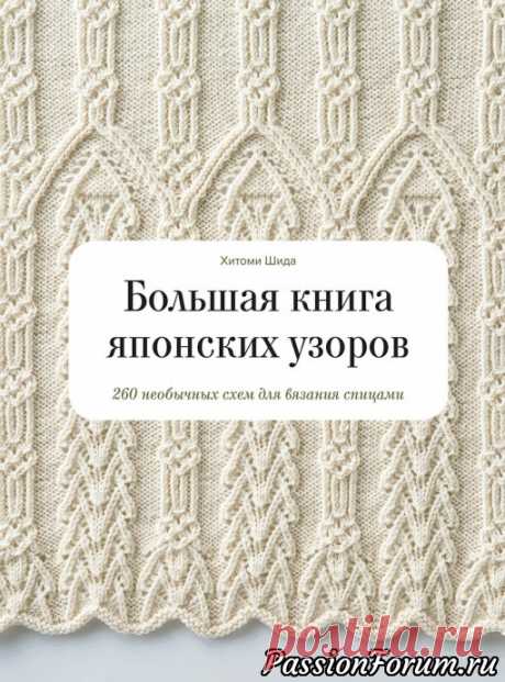 Находка для вязальщиц - запись пользователя Елена в сообществе Вязание спицами в категории Вязание для женщин спицами. Схемы вязания спицами