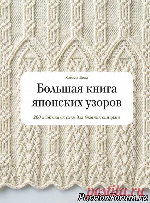Находка для вязальщиц | Вязание для женщин спицами. Схемы вязания спицами