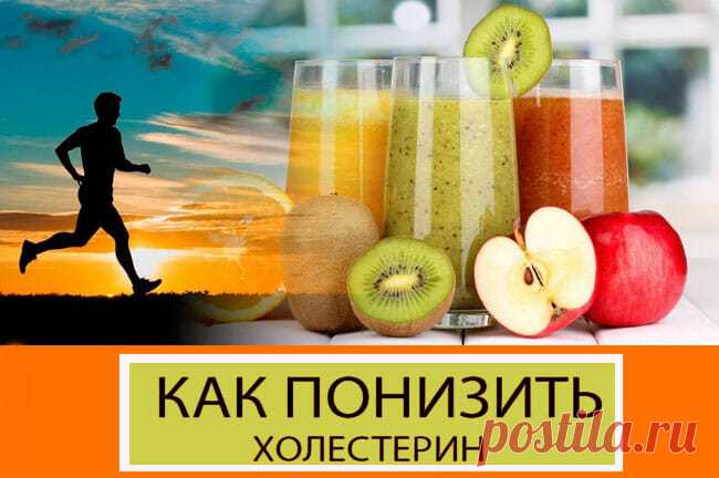 Продукты для для снижения холестерина