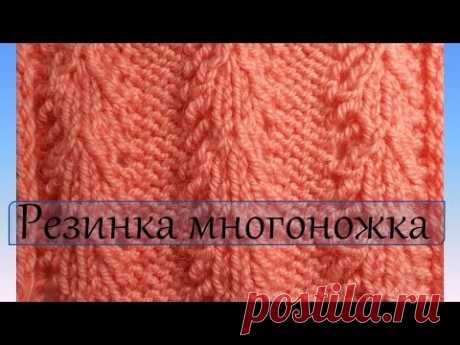 Вязание спицами  Резинка многоножка