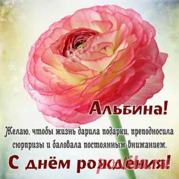 Желаю радоваться жизни
И исполнять свои мечты.
А мир пусть будет живописным —
Таким, как только хочешь ты.