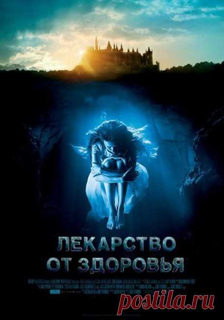 Лекарство от здоровья (2017) 

Страна: Германия, США
Жанр: #ужасы@xfilm , #фантастика@xfilm 
Рейтинги: IMDb: 6.4 Kinopoisk: 6.1
Показать полностью…