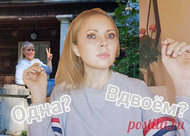 Выходные женщины 46+ Одна или вдвоём? Отель, вилла, ретроавто
Вы За или Против отдыха вдвоем? личное фото личное фото Когда-то я...
Читай пост далее на сайте. Жми ⏫ссылку выше