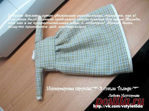 Платье для куклы......Татьяна Тишакова