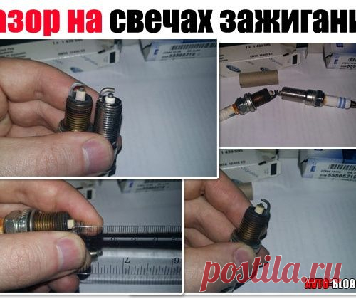 Зазор на свечах зажигания. Какой должен быть и на что он влияет
