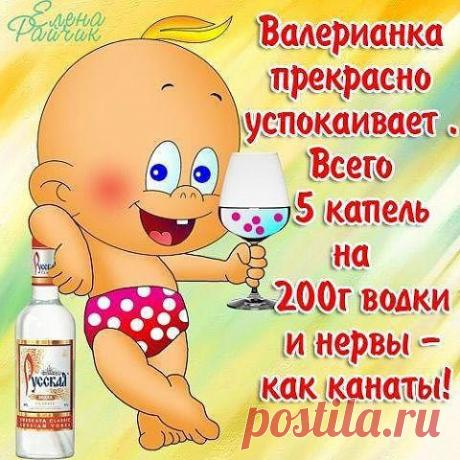 Успокоительное