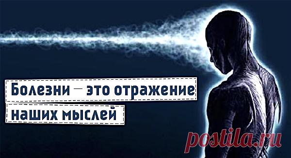 Откуда берутся болезни, подсказки из психосоматики
  Откуда берутся болезни, подсказки из психосоматики У человека с грустным лицом...
Читай дальше на сайте. Жми подробнее ➡