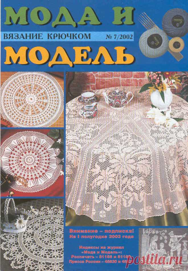 Журнал 