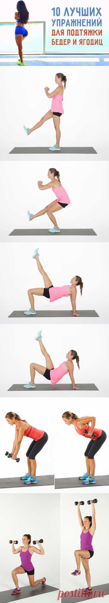 10 лучших упражнений для подтяжки бедер и ягодиц