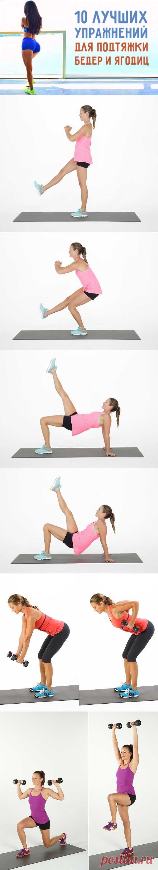 10 лучших упражнений для подтяжки бедер и ягодиц