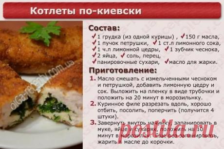 гифки видео рецепты котлеты: 14 тыс изображений найдено в Яндекс.Картинках