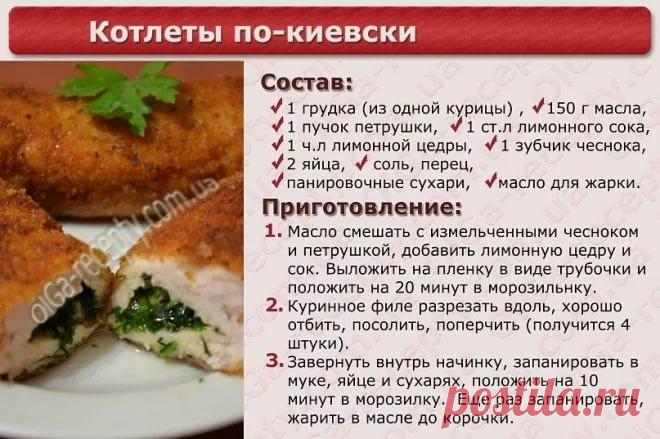 гифки видео рецепты котлеты: 14 тыс изображений найдено в Яндекс.Картинках