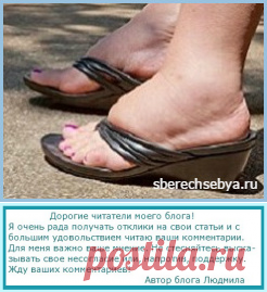 Отечность ног