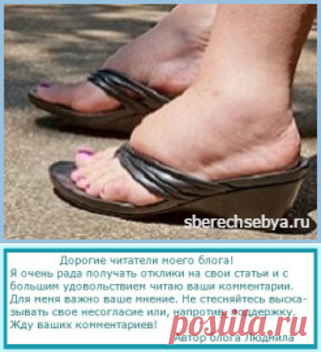 Отечность ног