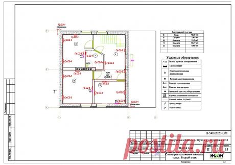 Проект электрики дома пример 922