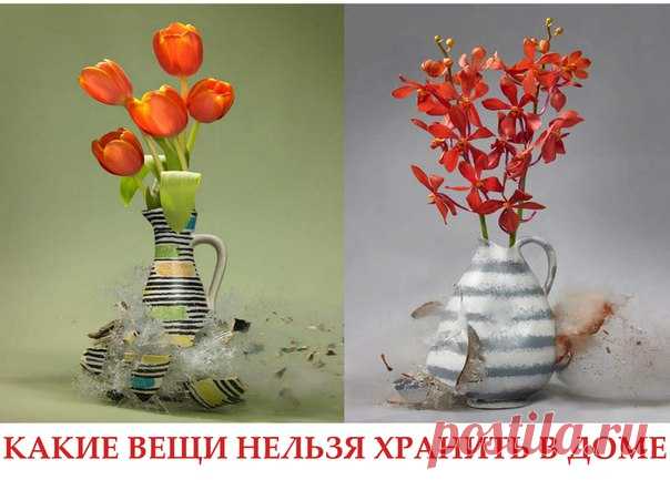 Вещи, которые нельзя держать дома...