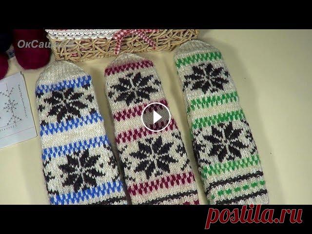 Носки с орнаментом, с усиленной пяткой и подошвой. Вяжем с Оксаной Валерьевной. Вяжем красивые носки с жаккардовым узором. Подробный мастер класс (МК) и схемы вязания орнамента. Орнаментированные носки с усиленной (двойной) пяткой...