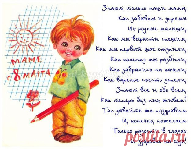 Готовим детей к поздравлению c 8 марта