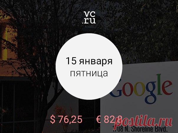 Доброе утро. ФАС пригрозила Google штрафом в 7% от оборота местного магазина приложений Google Play — ТАСС Глава Samsung в России предсказал рост цен на смартфоны всех производителей на 15-20% — «Коммерсант» Гендиректор Foursquare Деннис Кроули ушел из компании, сам сервис привлёк $45 млн — Reuters