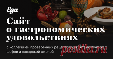 Закуски, 6911 пошаговых рецептов на сайте «Еда»