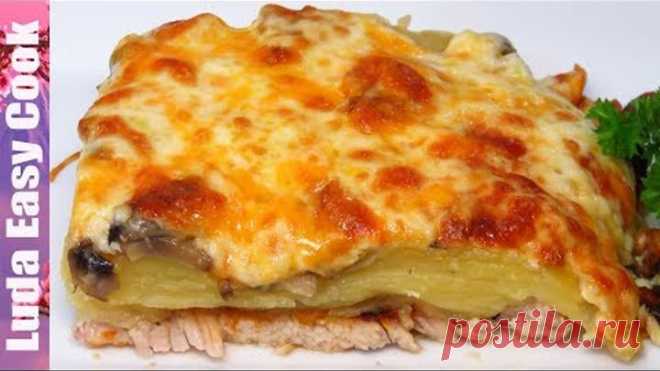 МЯСО ПО-ФРАНЦУЗКИ Мой любимый рецепт ГОРЯЧИЕ БЛЮДА К ПРАЗДНИКУ НОВОГОДНИЙ СТОЛ 2019