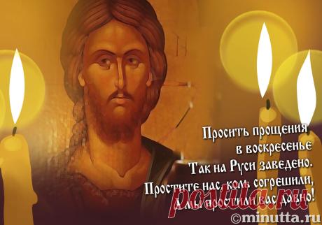 Открытки бесплатно | Минутта