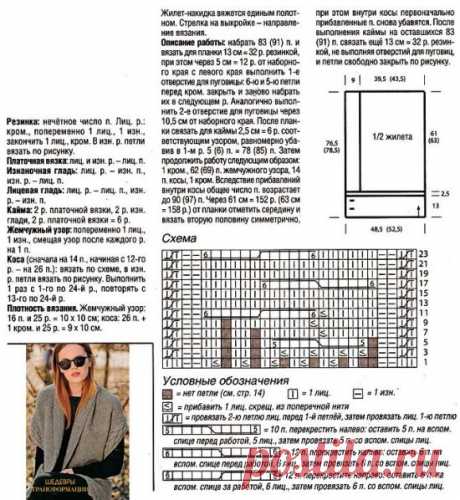 Вязаный спицами жилет-накидка