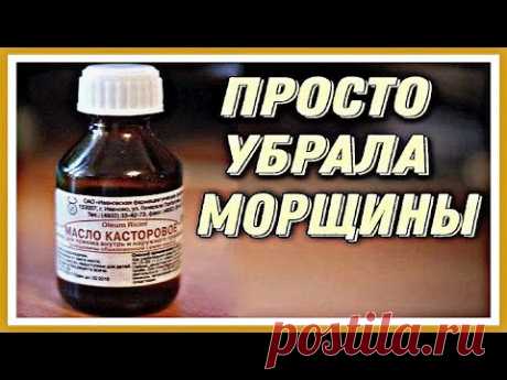 ДОБАВЬТЕ 1 Каплю и Лицо Будет Гладким! Маска для лица от морщин Рецепт Омоложения skin care
