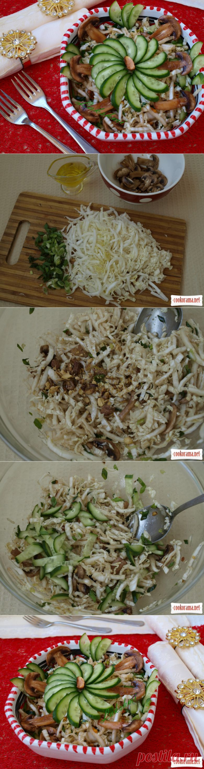 Салат с сырыми шампиньонами и пекинской капустой / Овощные салаты / Кукорама — вкусные рецепты!
