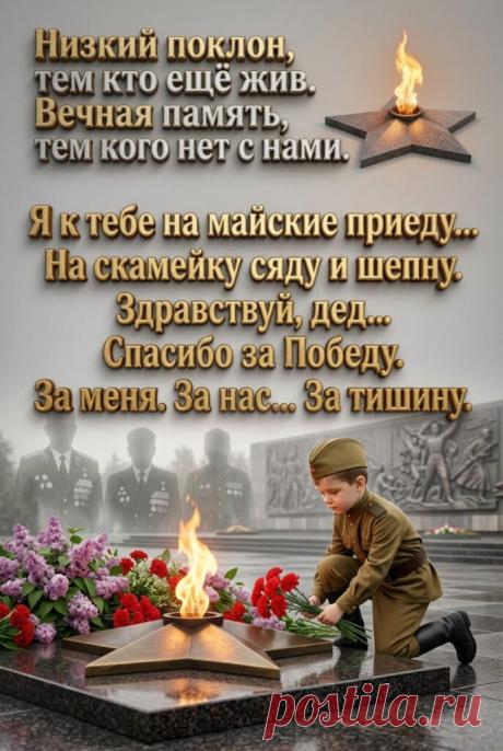 Поздравление с Днем Победы открытки