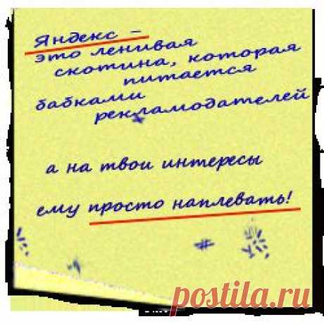 Поведенческий фактор - увеличиваем посещаемость. Видели подсказки при вводе запроса? Думаете это поисковик такой умный? А вот не фига! Поисковик просто запомнил наиболее часто вводимые запросы и предлагает вам один из этих вариантов - ну не хочется ему создавать новый запрос на сервере и подбирать варианты выдачи  - он хочет подсунуть вам уже имеющийся набор выдачи без лишних усилий. Не - ну выбирать то, конечно пользователю - толь принять заготовку, толь заставить поисковик поработать немного!