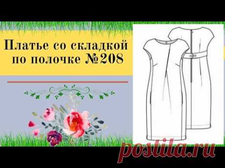 Платье со складкой на полочке РУКАВОМ ЯПОНКА
