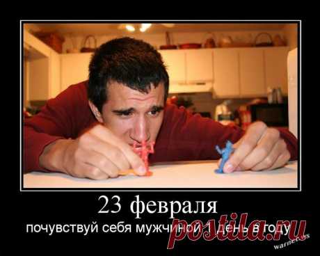 &quot;Настоящий мужчина должен...&quot; :): 14 тыс изображений найдено в Яндекс.Картинках