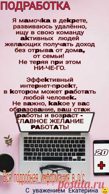 Подработка в Минске. | Facebook