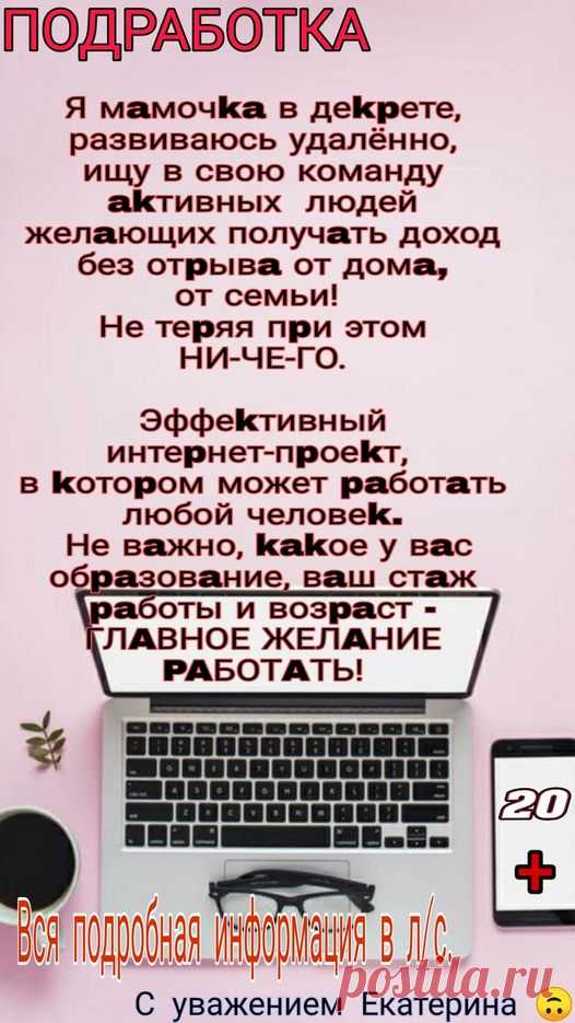 Подработка в Минске. | Facebook