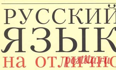 15 главных ошибок в употреблении русского языка: u3poccuu