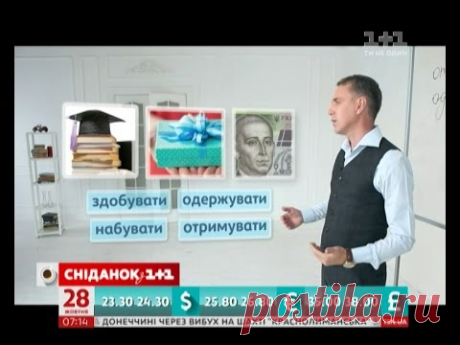 Експрес-урок – Чому не варто "отримувати" освіту?