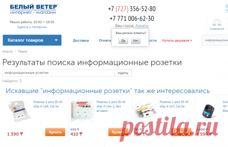Результаты поиска информационные розетки
