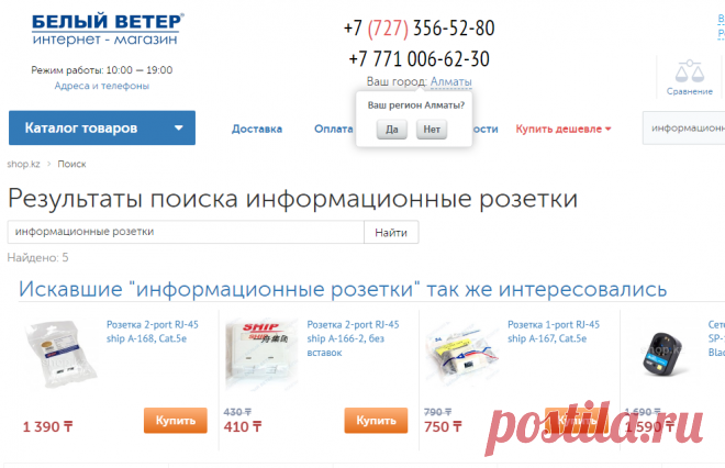 Результаты поиска информационные розетки