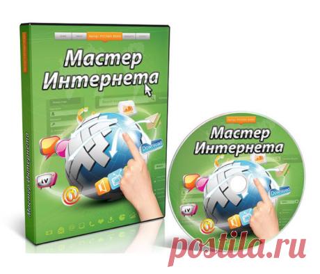 Компьютерный Гений - платинум предложение