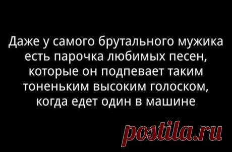 И помни, ты не один :-D