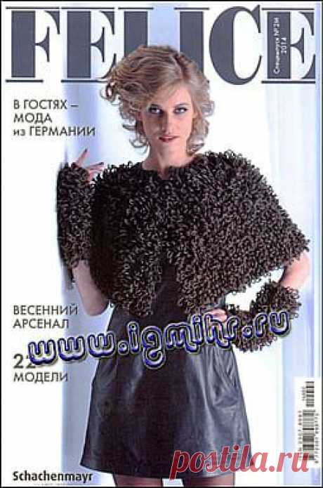 Felice. Спецвыпуск № 2M 2014.