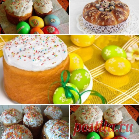 Куличи (подборка к Пасхе)