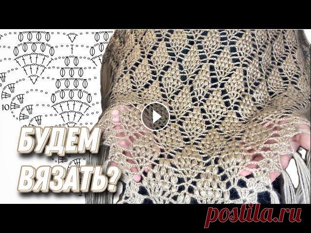 Шаль крючком «Шишки сосны» (SUB)  ВСЯ ДОПОЛНИТЕЛЬНАЯ ИНФОРМАЦИЯ ЗДЕСЬ НИЖЕ⬇ Мира Вам, дорогие мои зрители! Опять прошу прощения перед Вами за свой голос. Это видно моя "ахиллесова...