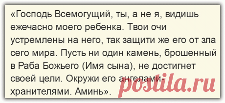 Очень сильная молитва за сына и