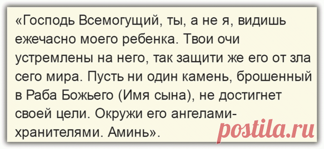 Очень сильная молитва за сына и