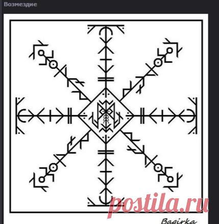 Боевые руны или атака рунами - Страница 7 - Форум - 