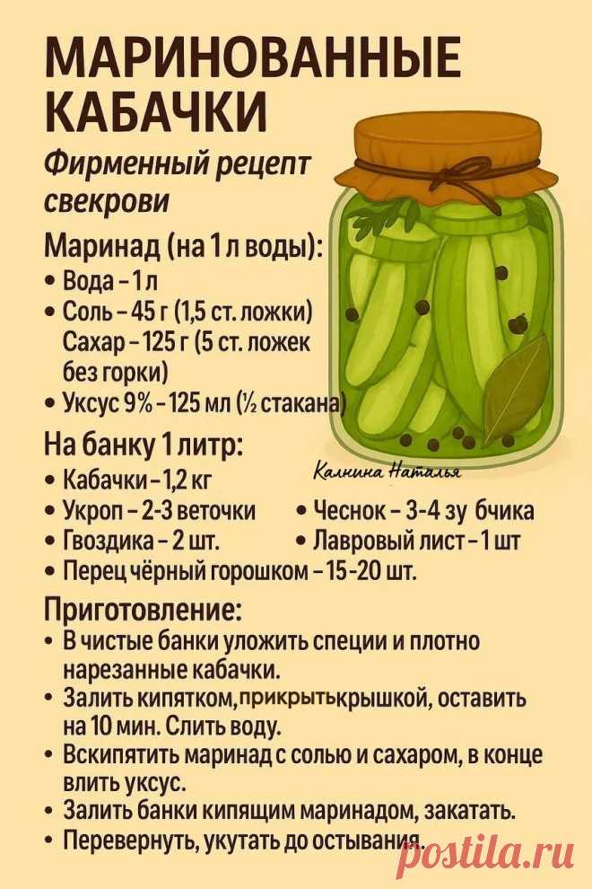 Маринованные кабачки