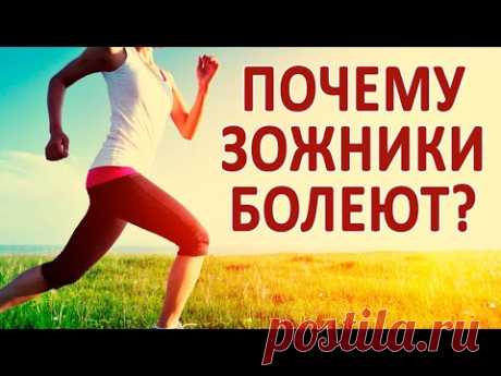 Почему у ЗОЖ- ников, веганов, СЕ есть проблемы со здоровьем? Ошибки людей, 12 пунктов!