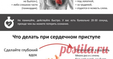 здоровье